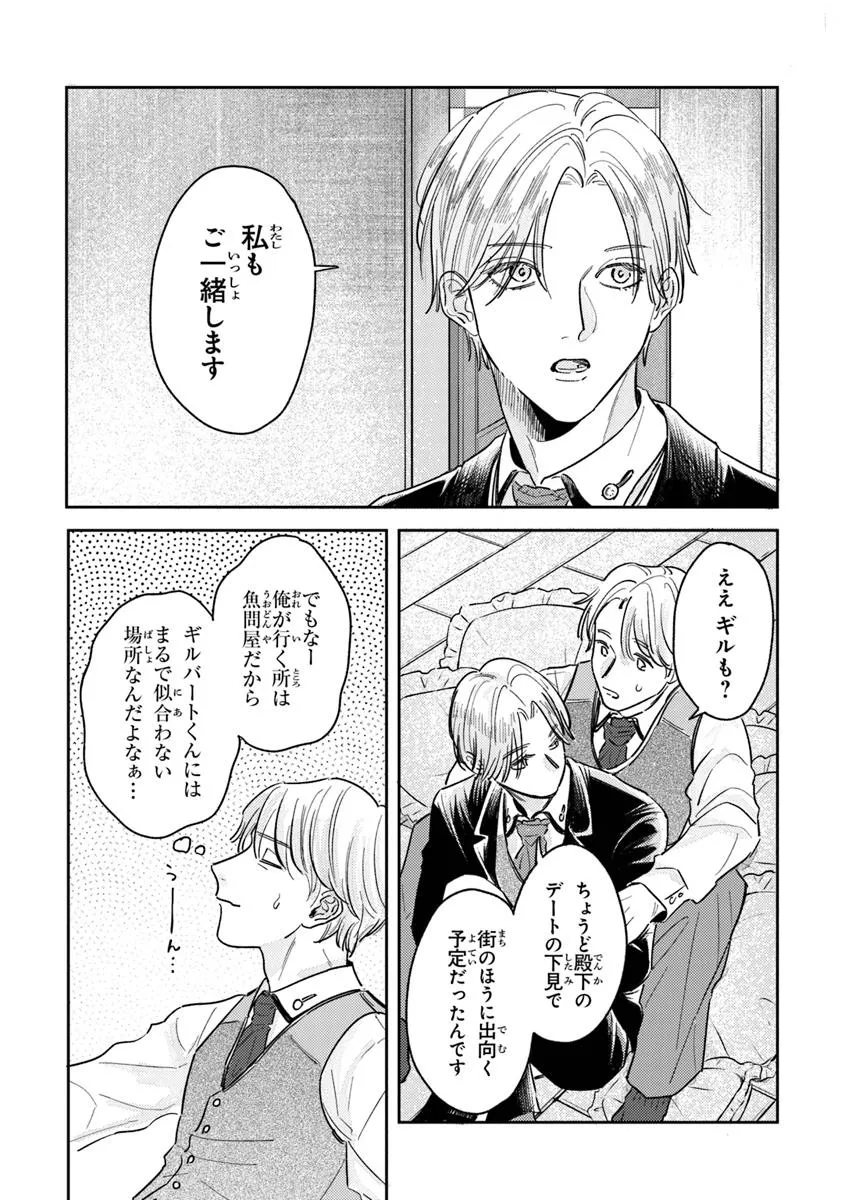 異世界転生したけど、七合目モブだったので普通に生きる。 - raw - 第2話 - https://jppp.jjkk.to/jppp/05011529/ioiikugnmyk.webp