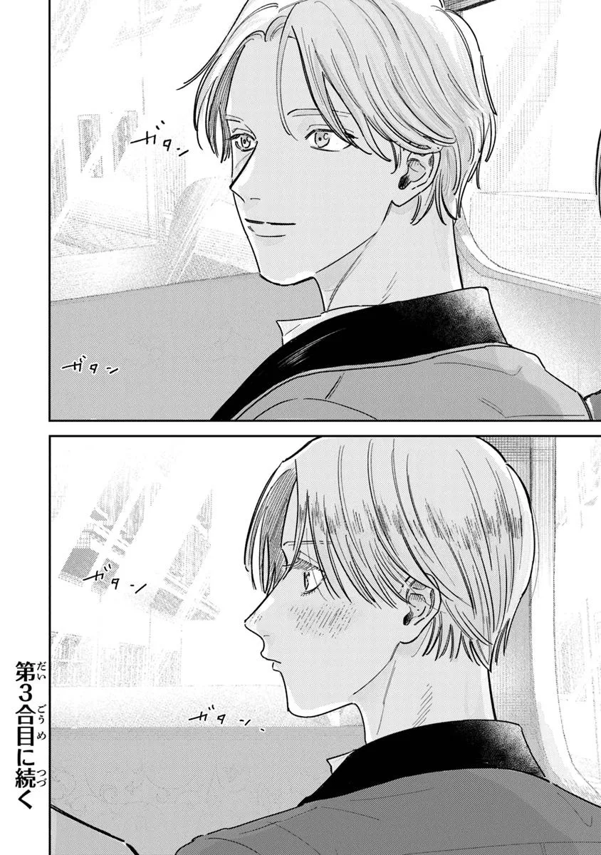 異世界転生したけど、七合目モブだったので普通に生きる。 - raw - 第2話 - https://jppp.jjkk.to/jppp/05011529/jl0e2404fsm.webp