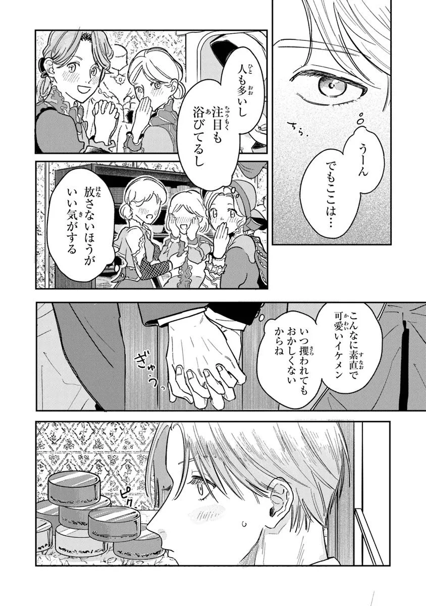 異世界転生したけど、七合目モブだったので普通に生きる。 - raw - 第2話 - https://jppp.jjkk.to/jppp/05011529/kixndkucuvb.webp