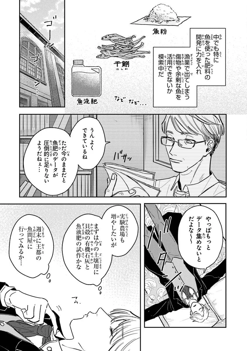 異世界転生したけど、七合目モブだったので普通に生きる。 - raw - 第2話 - https://jppp.jjkk.to/jppp/05011529/m24zvvj0dal.webp