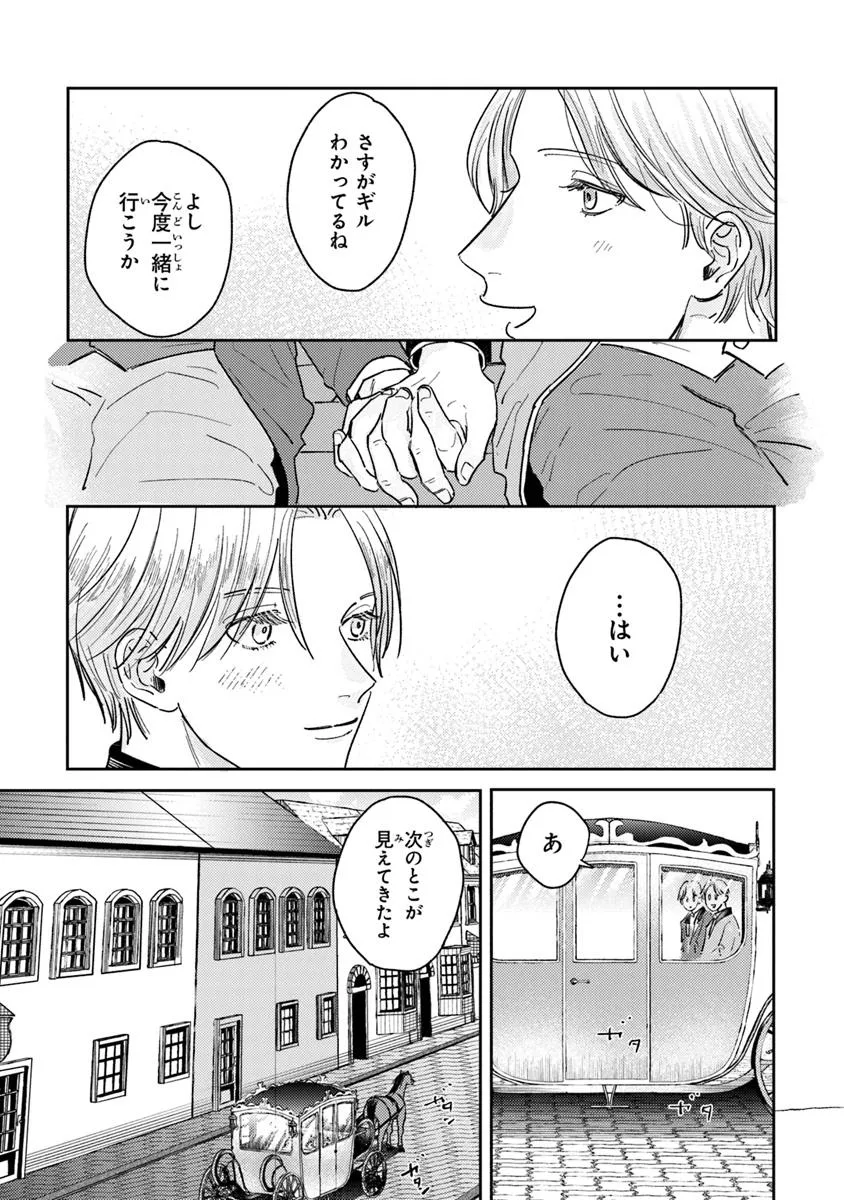異世界転生したけど、七合目モブだったので普通に生きる。 - raw - 第2話 - https://jppp.jjkk.to/jppp/05011529/mthvmuquqfz.webp