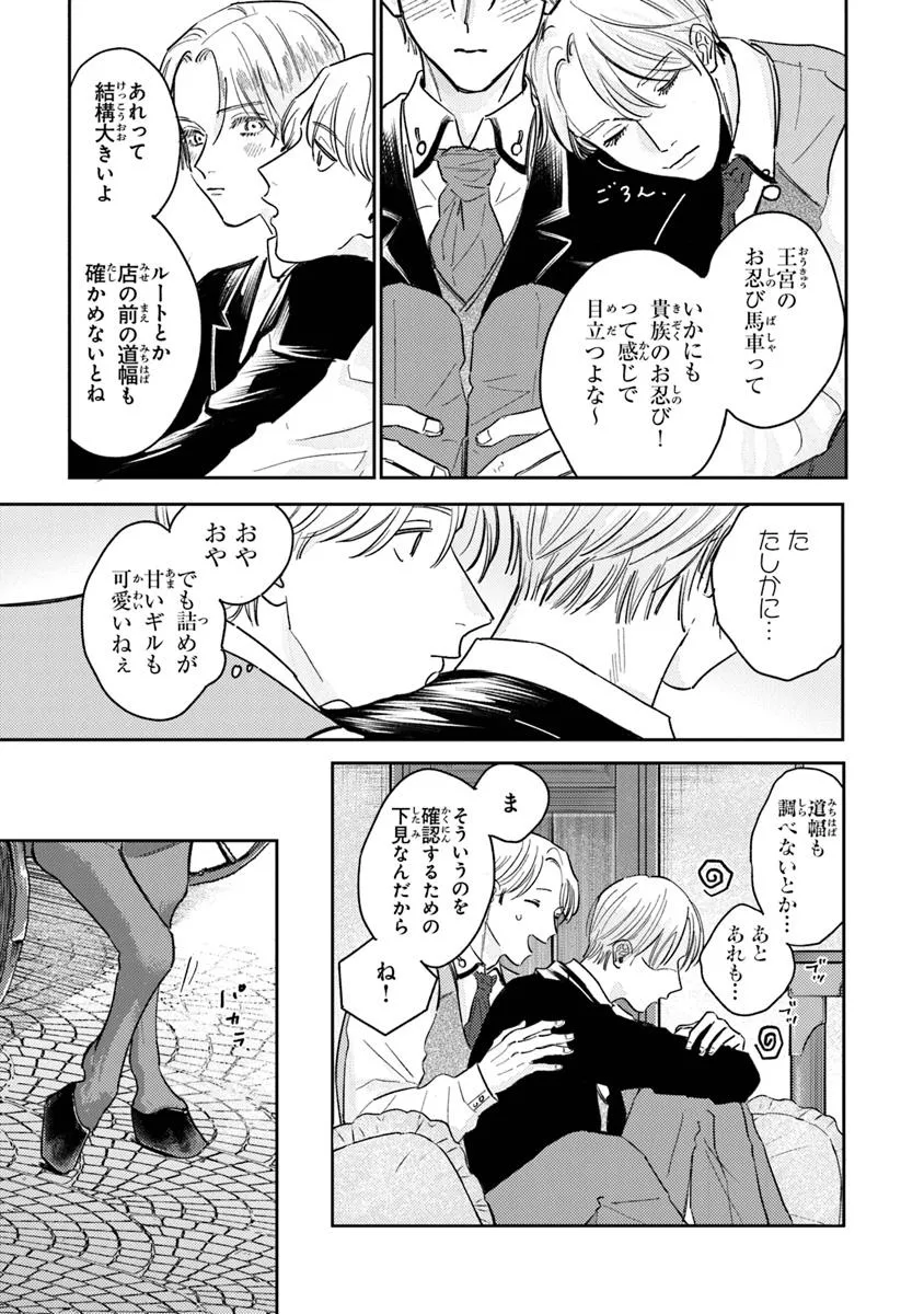 異世界転生したけど、七合目モブだったので普通に生きる。 - raw - 第2話 - https://jppp.jjkk.to/jppp/05011529/nbrqzlrwcdo.webp