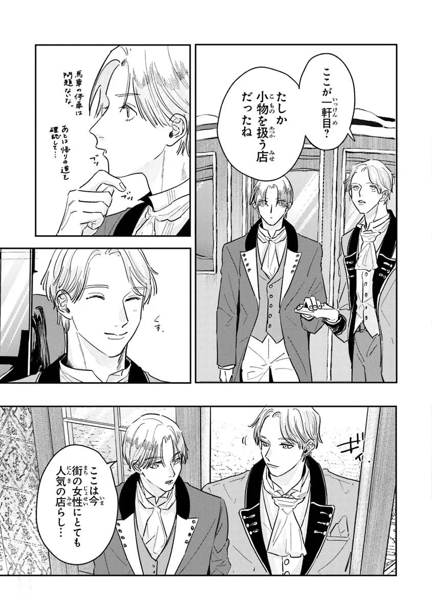 異世界転生したけど、七合目モブだったので普通に生きる。 - raw - 第2話 - https://jppp.jjkk.to/jppp/05011529/quim1k00gfy.webp