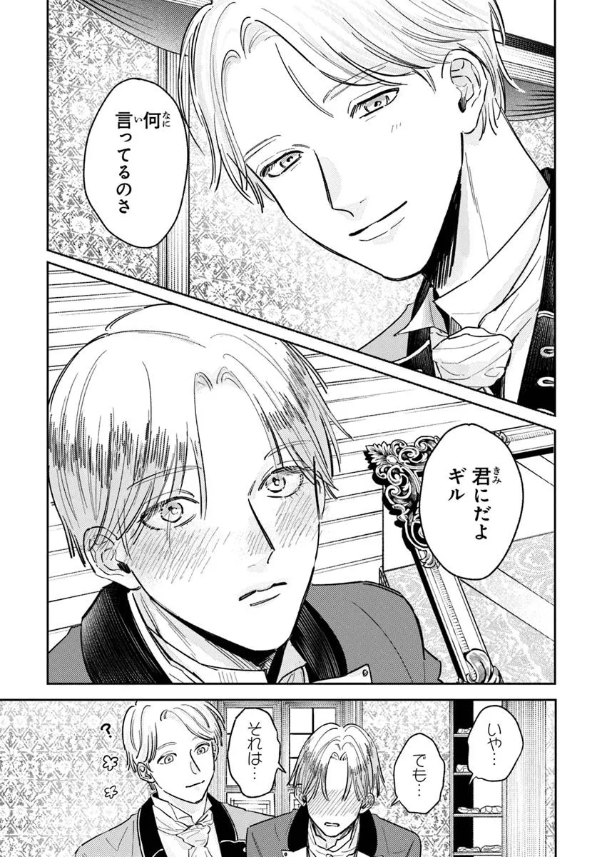 異世界転生したけど、七合目モブだったので普通に生きる。 - raw - 第2話 - https://jppp.jjkk.to/jppp/05011529/sdihrzuj4on.webp