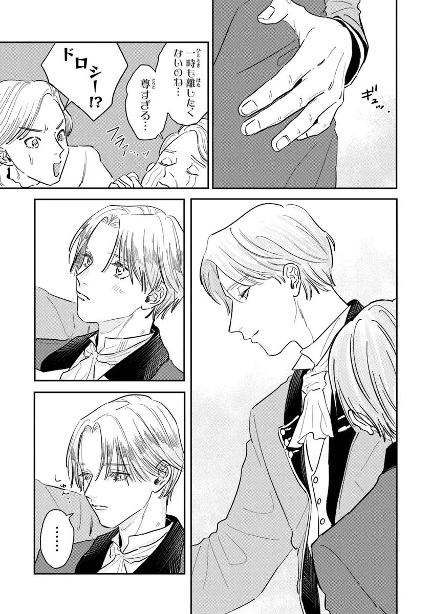 異世界転生したけど、七合目モブだったので普通に生きる。 - raw - 第2話 - https://jppp.jjkk.to/jppp/05011529/skltheeqspt.webp