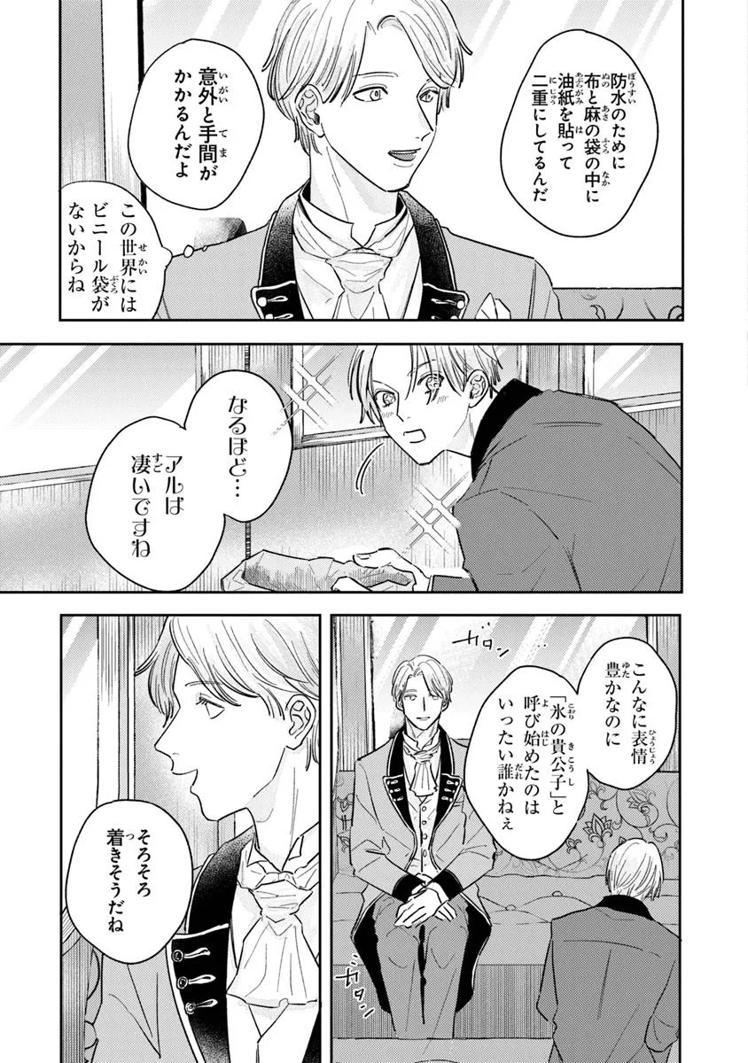 異世界転生したけど、七合目モブだったので普通に生きる。 - raw - 第2話 - https://jppp.jjkk.to/jppp/05011529/waakfg3ugea.webp