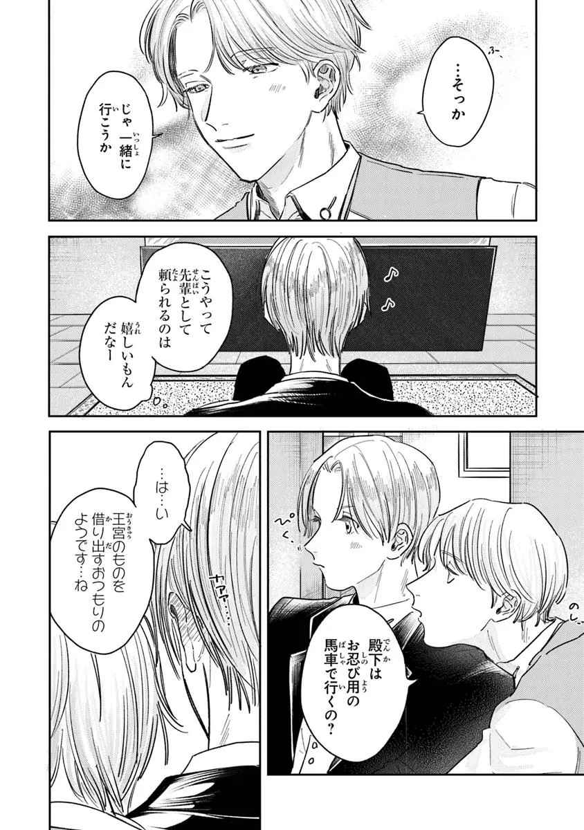 異世界転生したけど、七合目モブだったので普通に生きる。 - raw - 第2話 - https://jppp.jjkk.to/jppp/05011529/wyach3qarup.webp