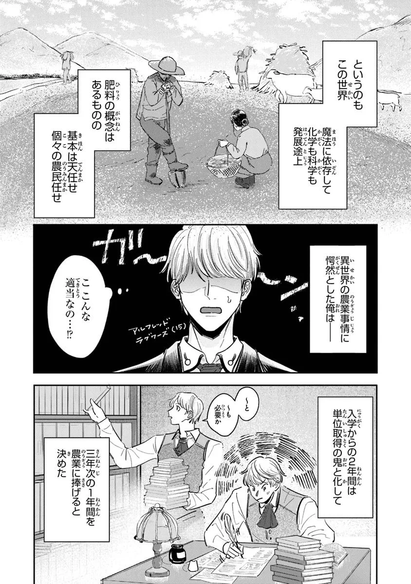 異世界転生したけど、七合目モブだったので普通に生きる。 - raw - 第2話 - https://jppp.jjkk.to/jppp/05011529/xdp5qfrjg2m.webp