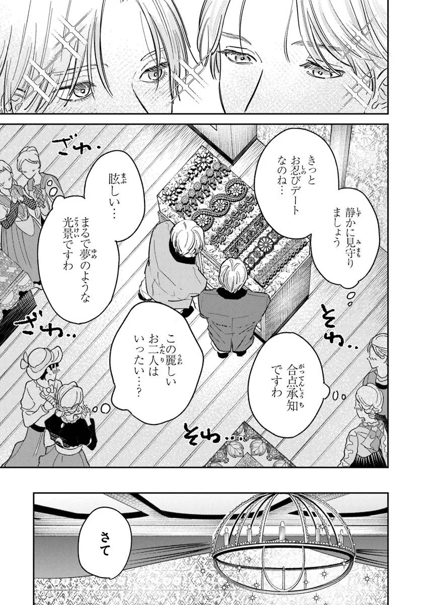 異世界転生したけど、七合目モブだったので普通に生きる。 - raw - 第2話 - https://jppp.jjkk.to/jppp/05011529/z2vznxrewxv.webp
