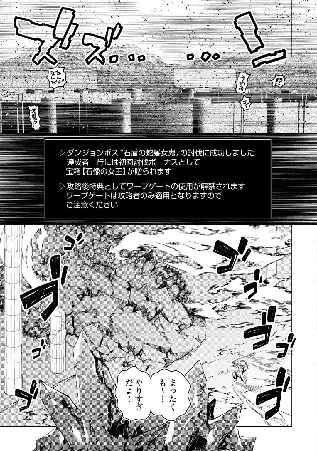 リ・モンスター 第111話 - Page 33
