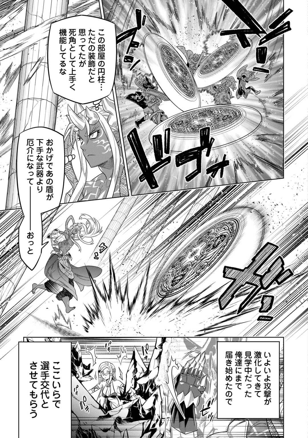 リ・モンスター 第111話 - Page 29