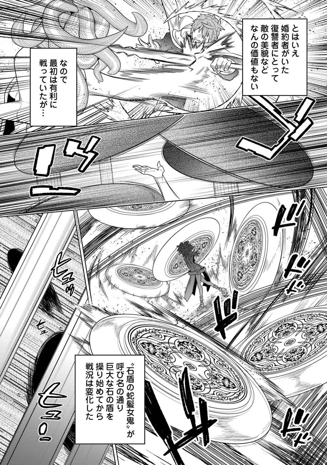 リ・モンスター 第111話 - Page 27
