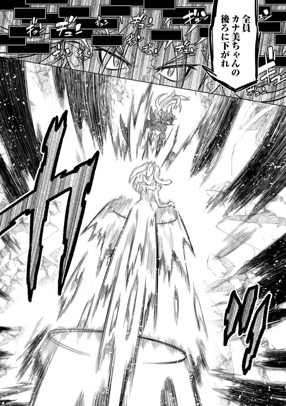 リ・モンスター 第111話 - Page 31