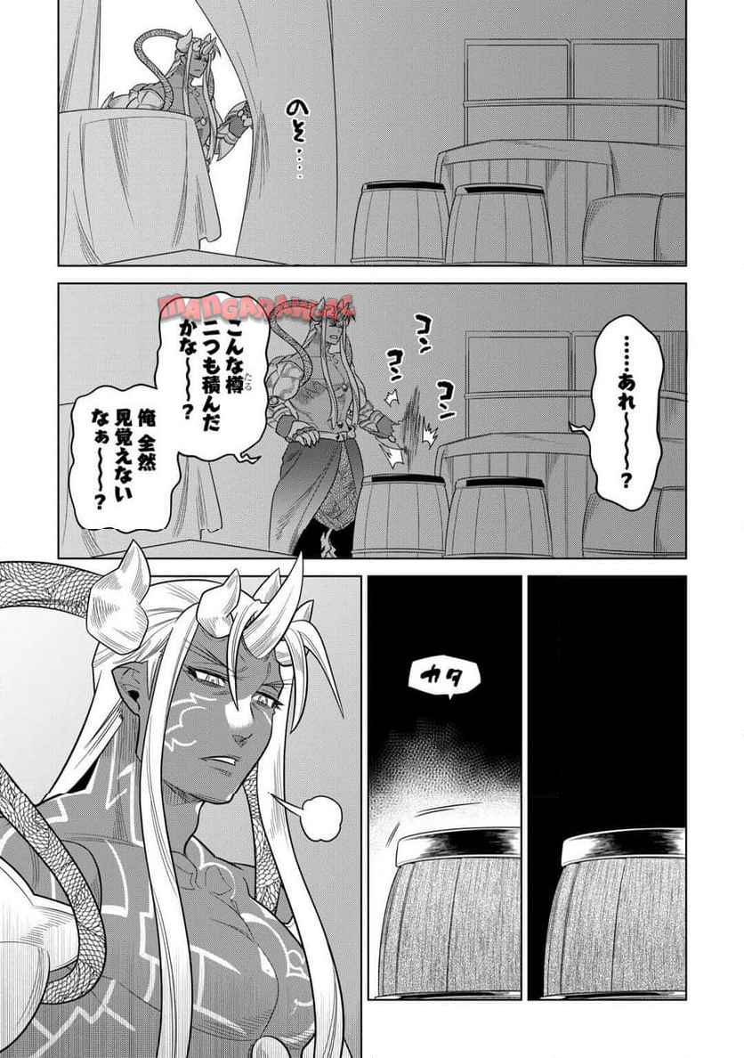 リ・モンスター 第105話 - Page 20