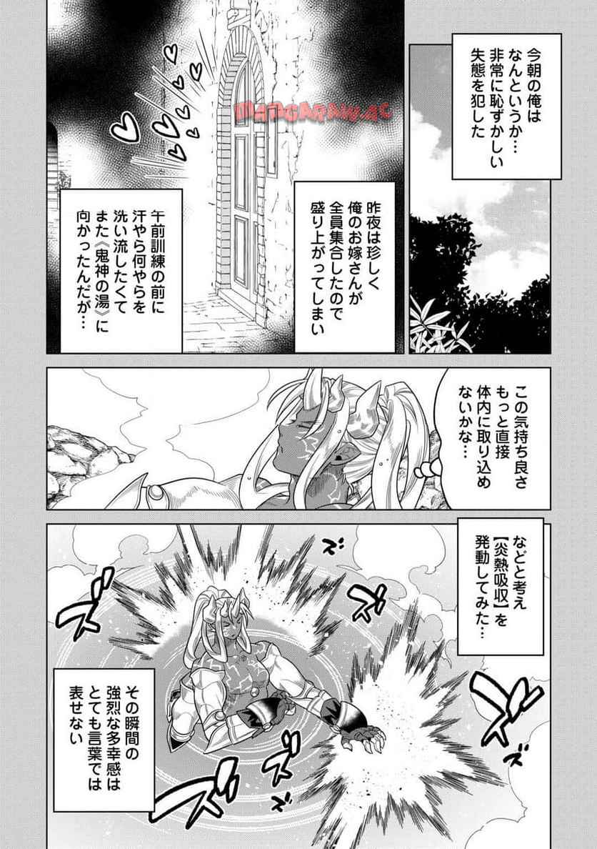 リ・モンスター 第105話 - Page 27
