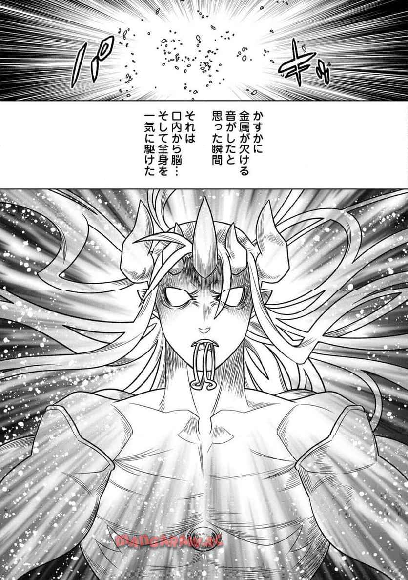 リ・モンスター 第104話 - Page 22