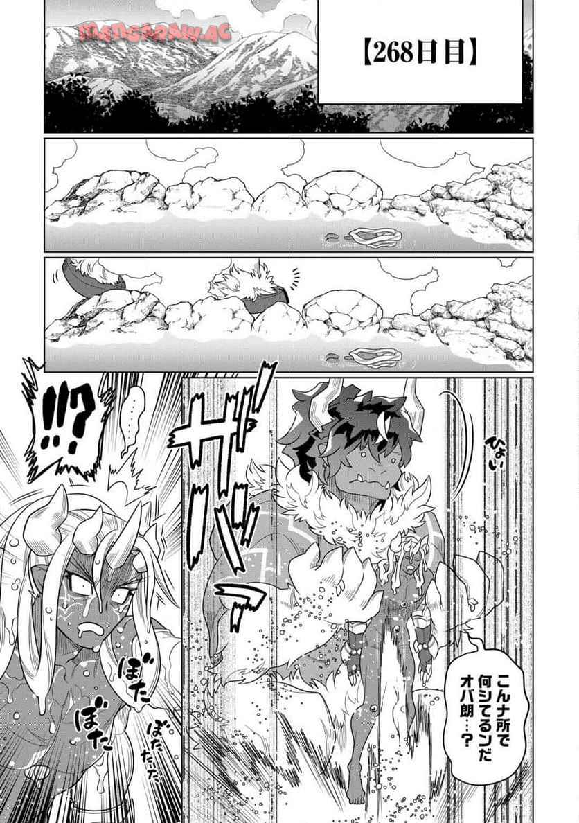 リ・モンスター 第105話 - Page 26