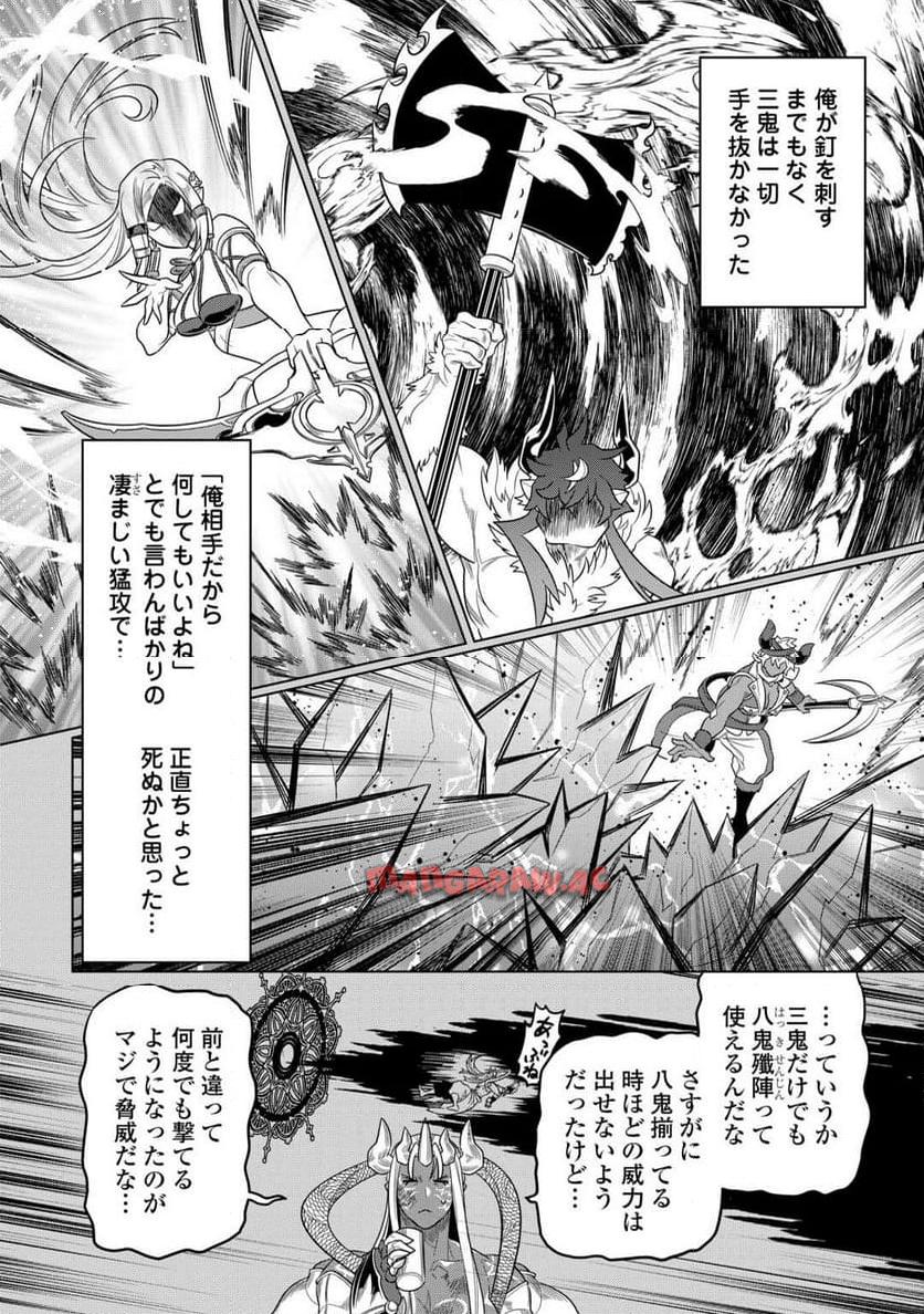 リ・モンスター 第103話 - Page 27