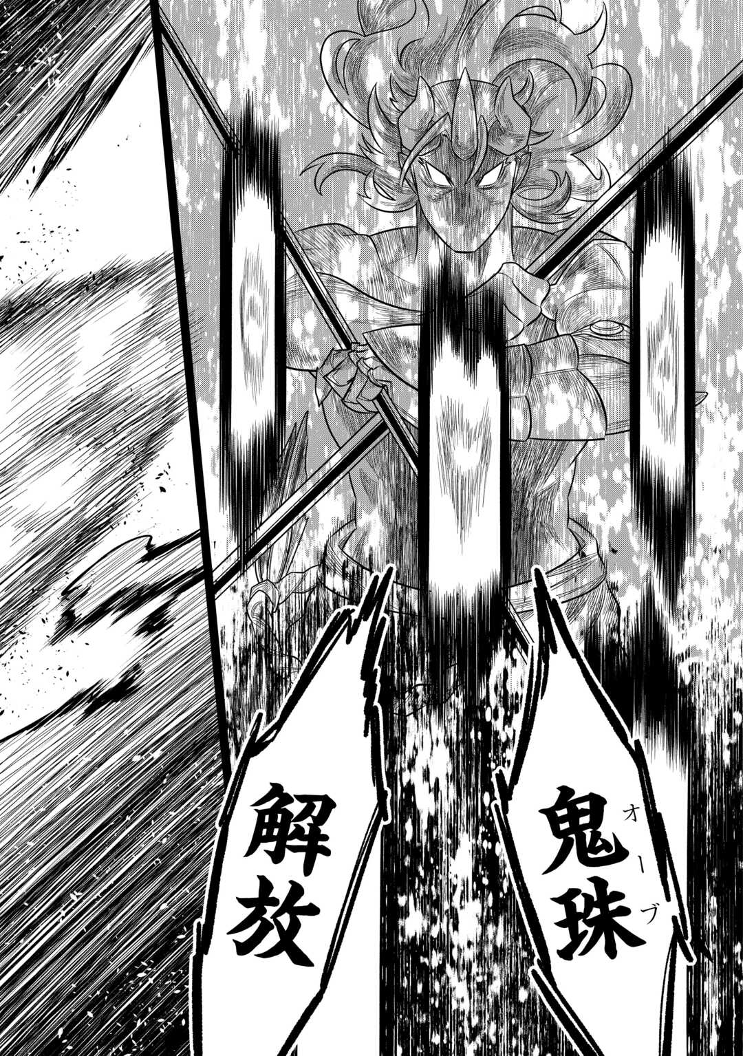 リ・モンスター 第99話 - Page 14