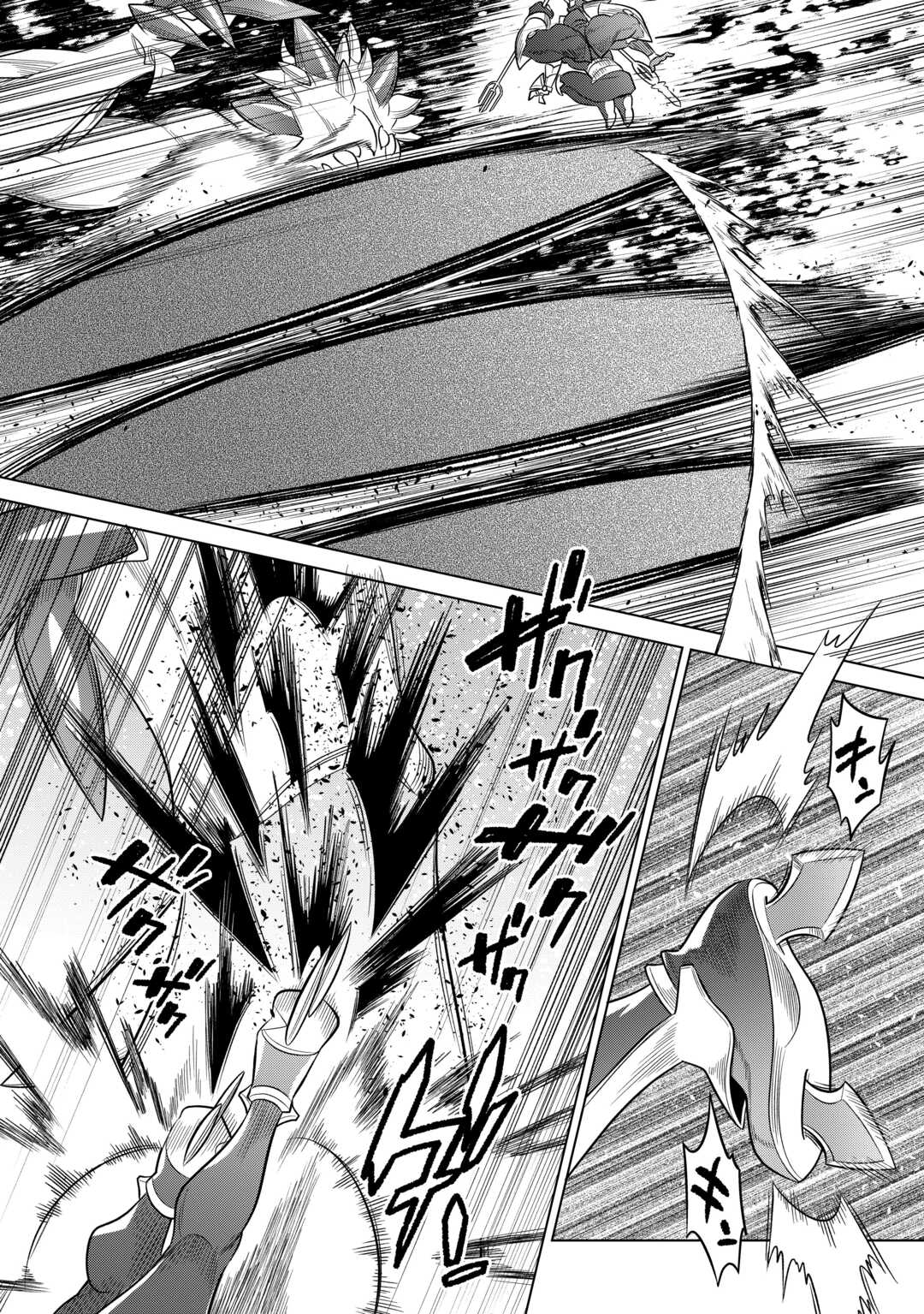 リ・モンスター 第99話 - Page 28