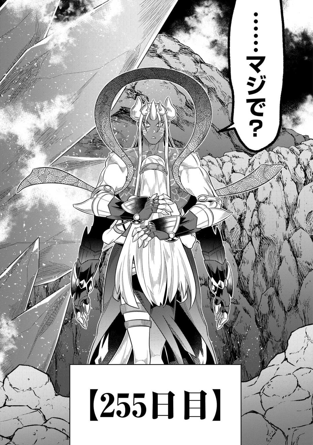 リ・モンスター 第100話 - Page 29