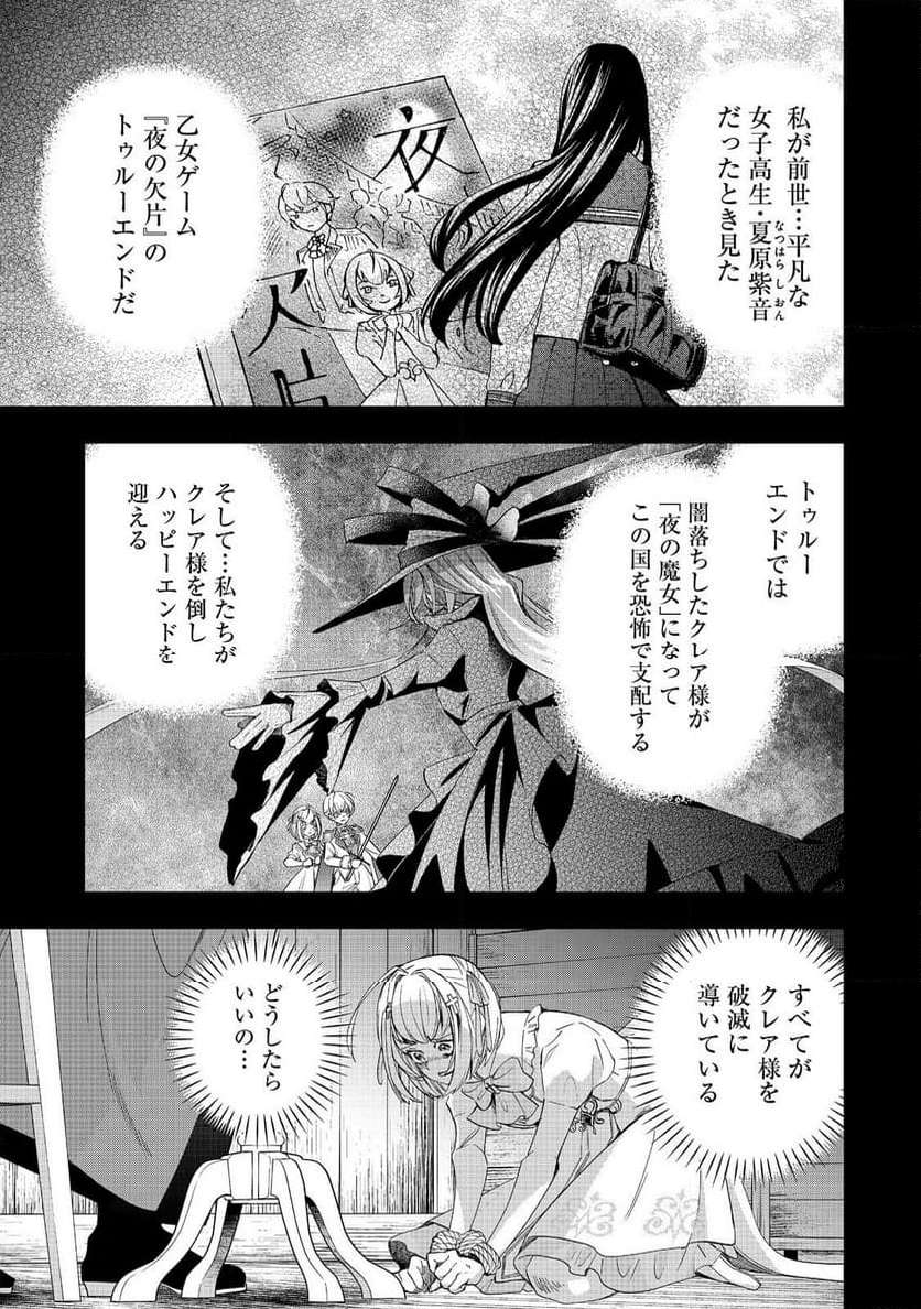 リ・モンスター 第98話 - Page 22