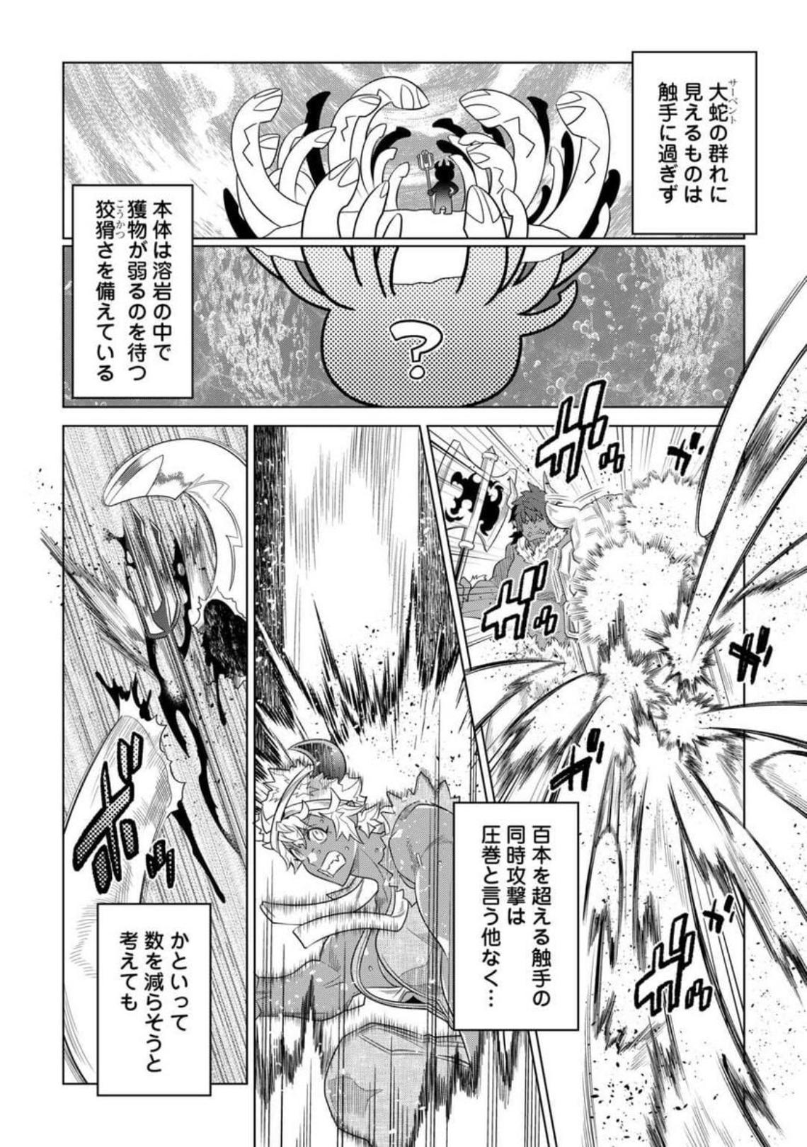 リ・モンスター 第94話 - Page 8