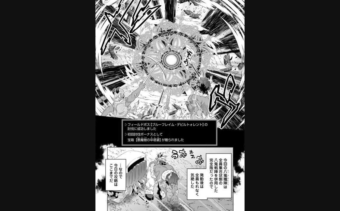 リ・モンスター 第95話 - Page 22
