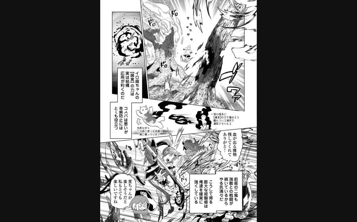 リ・モンスター 第95話 - Page 10