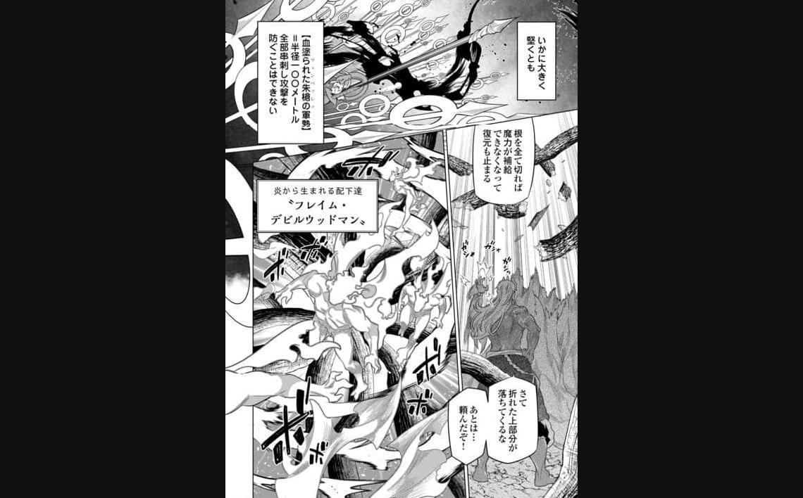 リ・モンスター 第95話 - Page 20