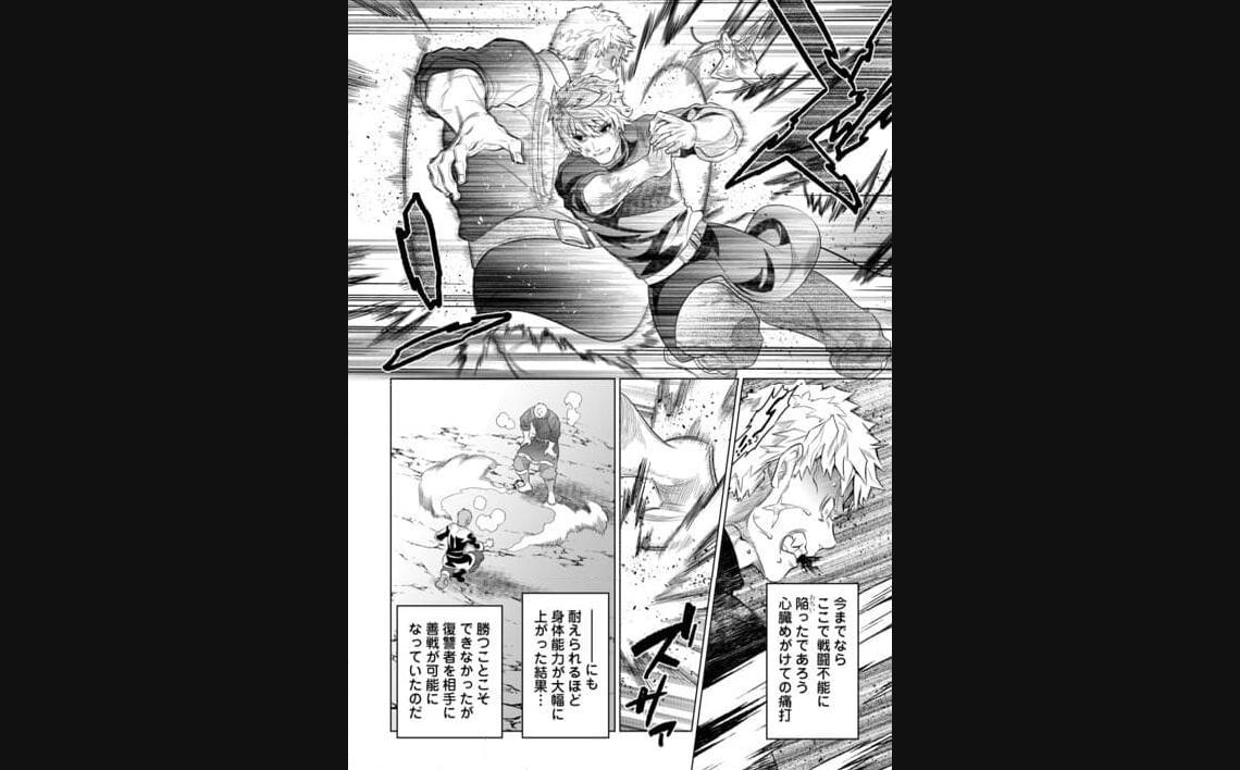 リ・モンスター 第95話 - Page 39