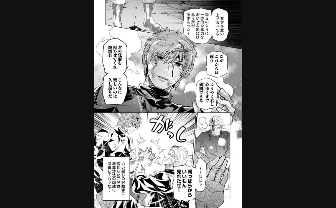 リ・モンスター 第95話 - Page 41