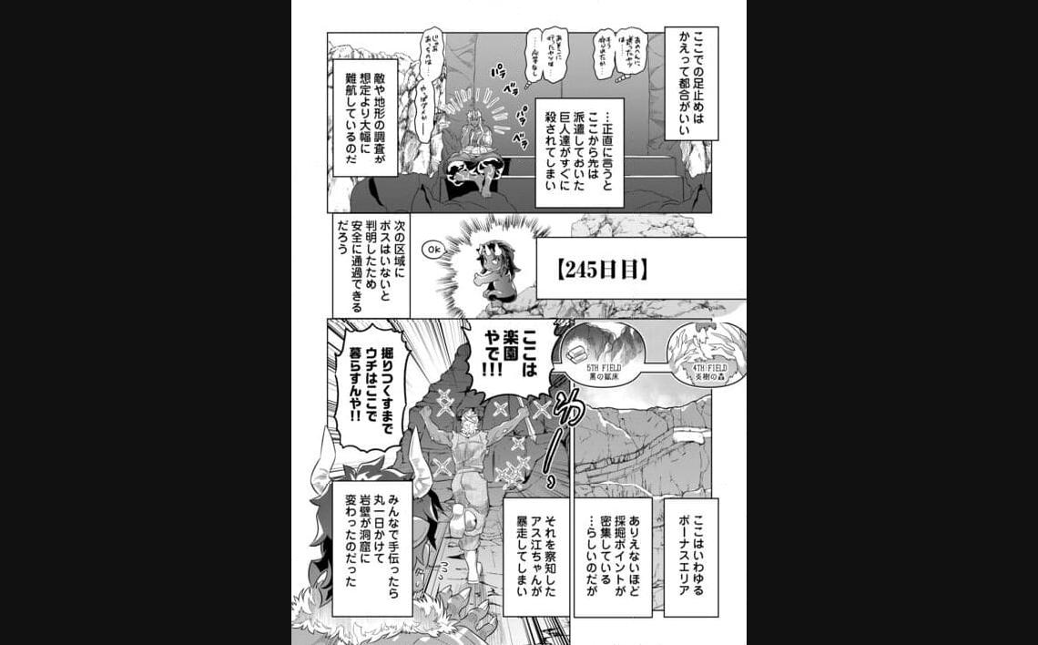 リ・モンスター 第95話 - Page 24
