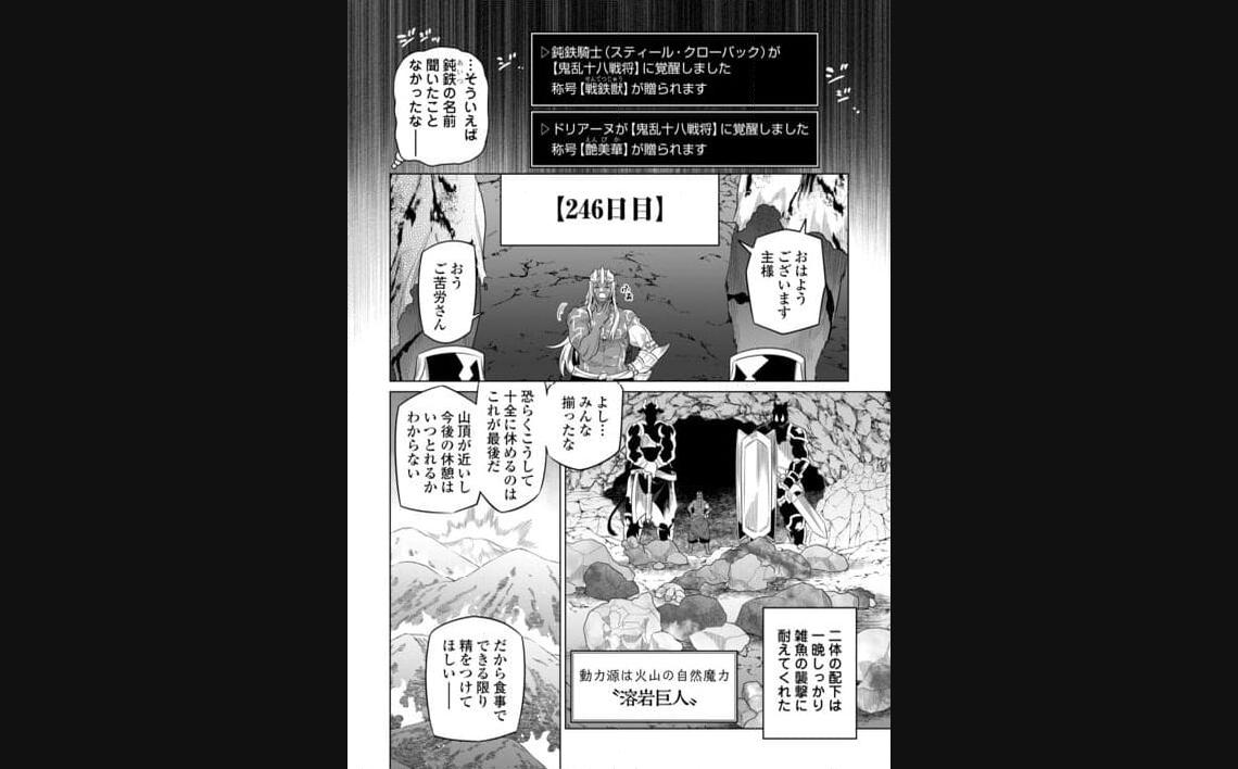 リ・モンスター 第95話 - Page 28