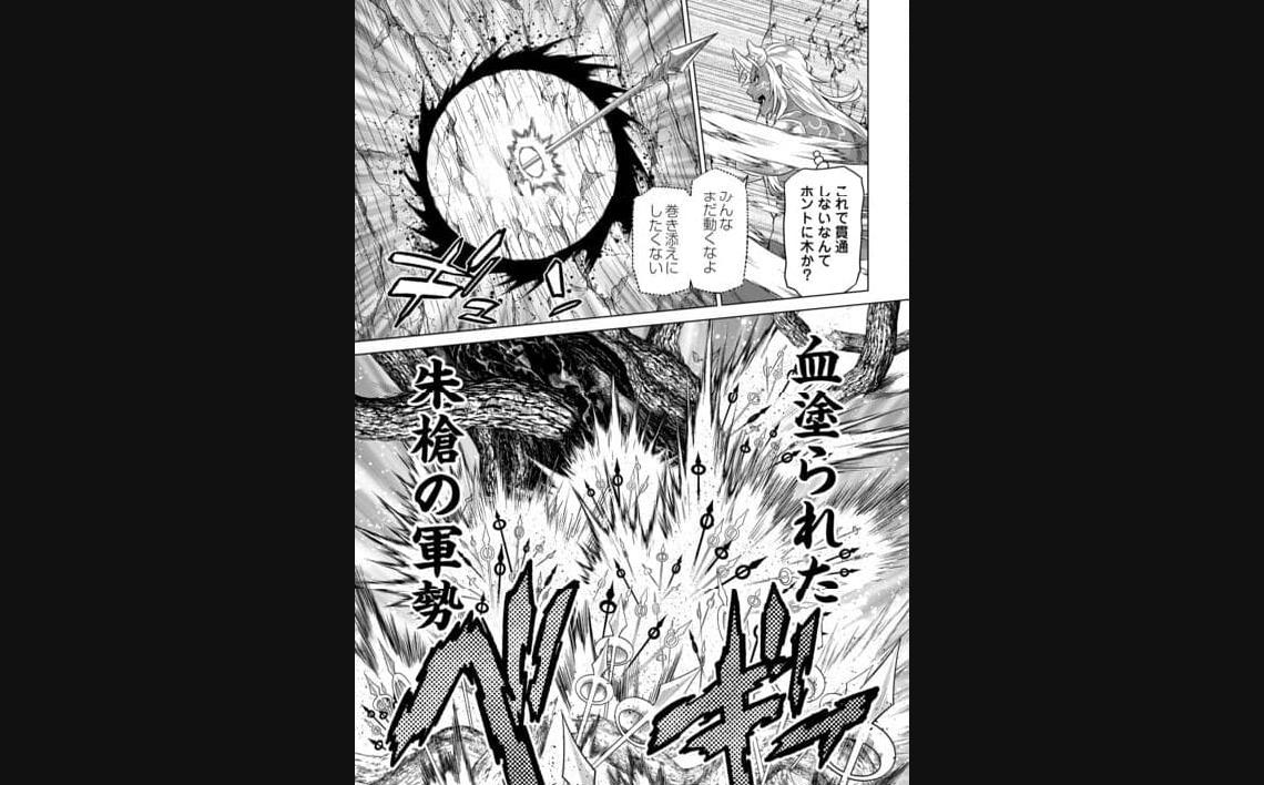 リ・モンスター 第95話 - Page 18