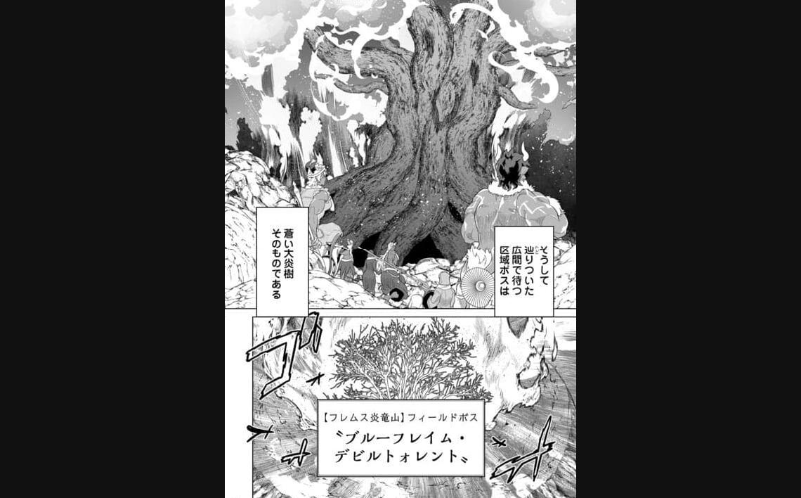 リ・モンスター 第95話 - Page 12