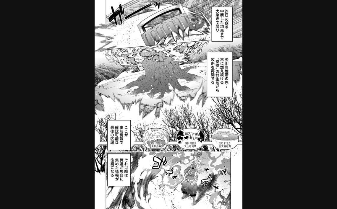 リ・モンスター 第95話 - Page 4