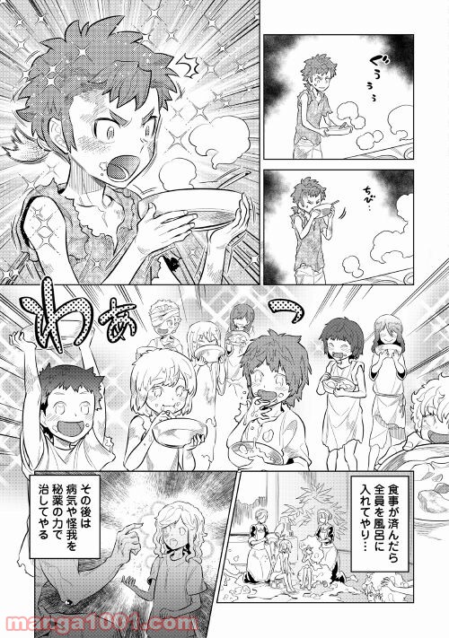 リ・モンスター 第73話 - Page 33