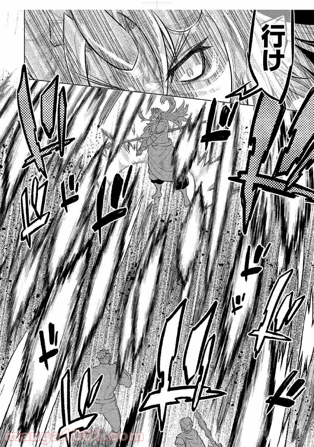 リ・モンスター 第72話 - Page 16