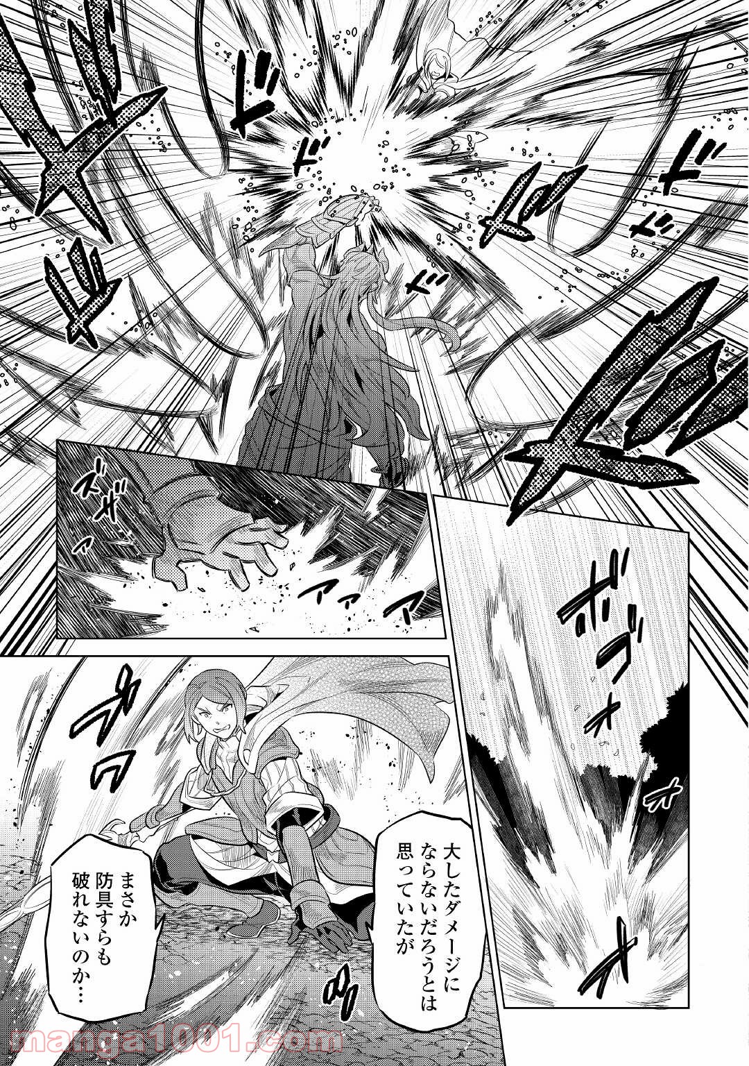 リ・モンスター 第71話 - Page 18