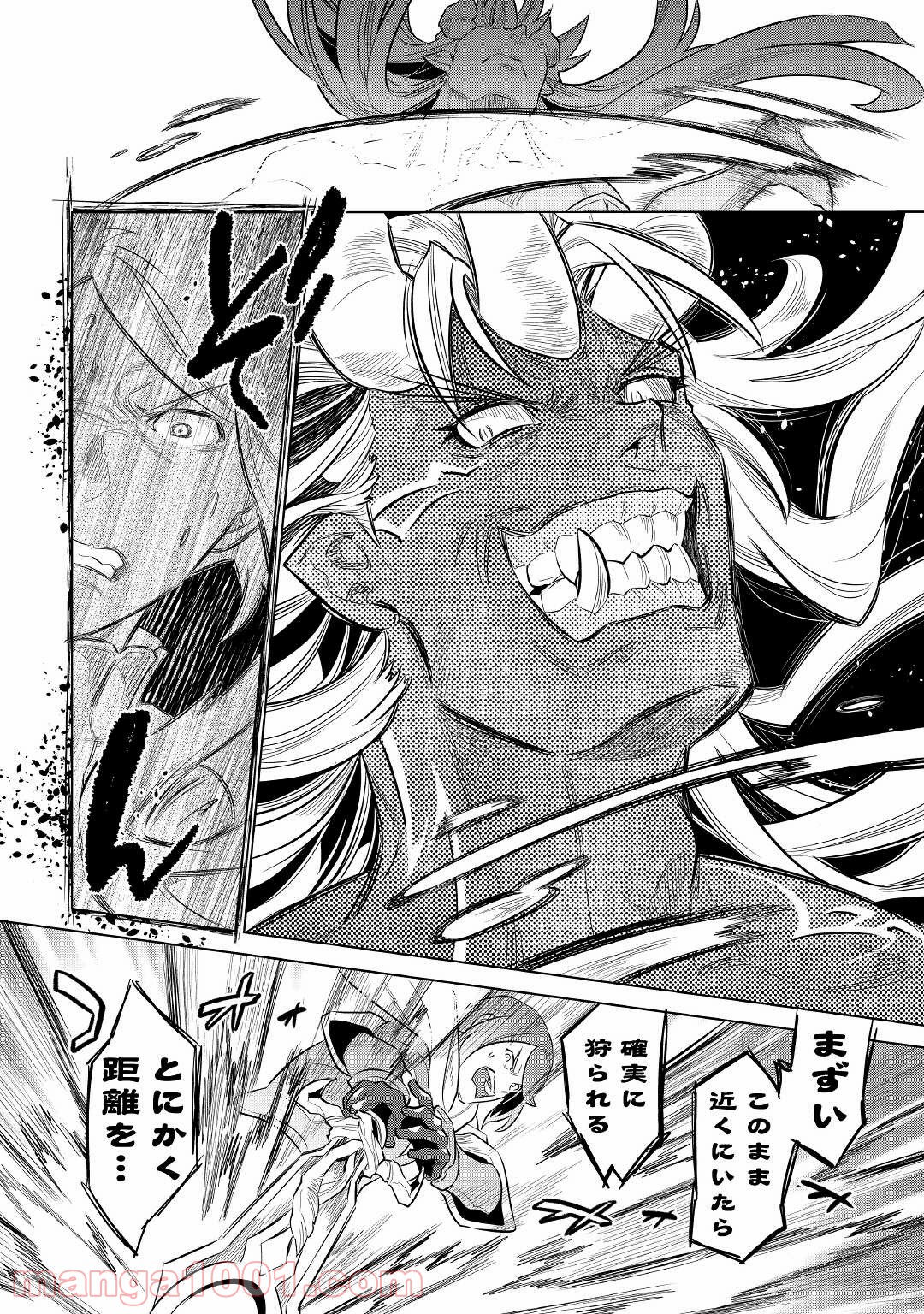 リ・モンスター 第71話 - Page 16