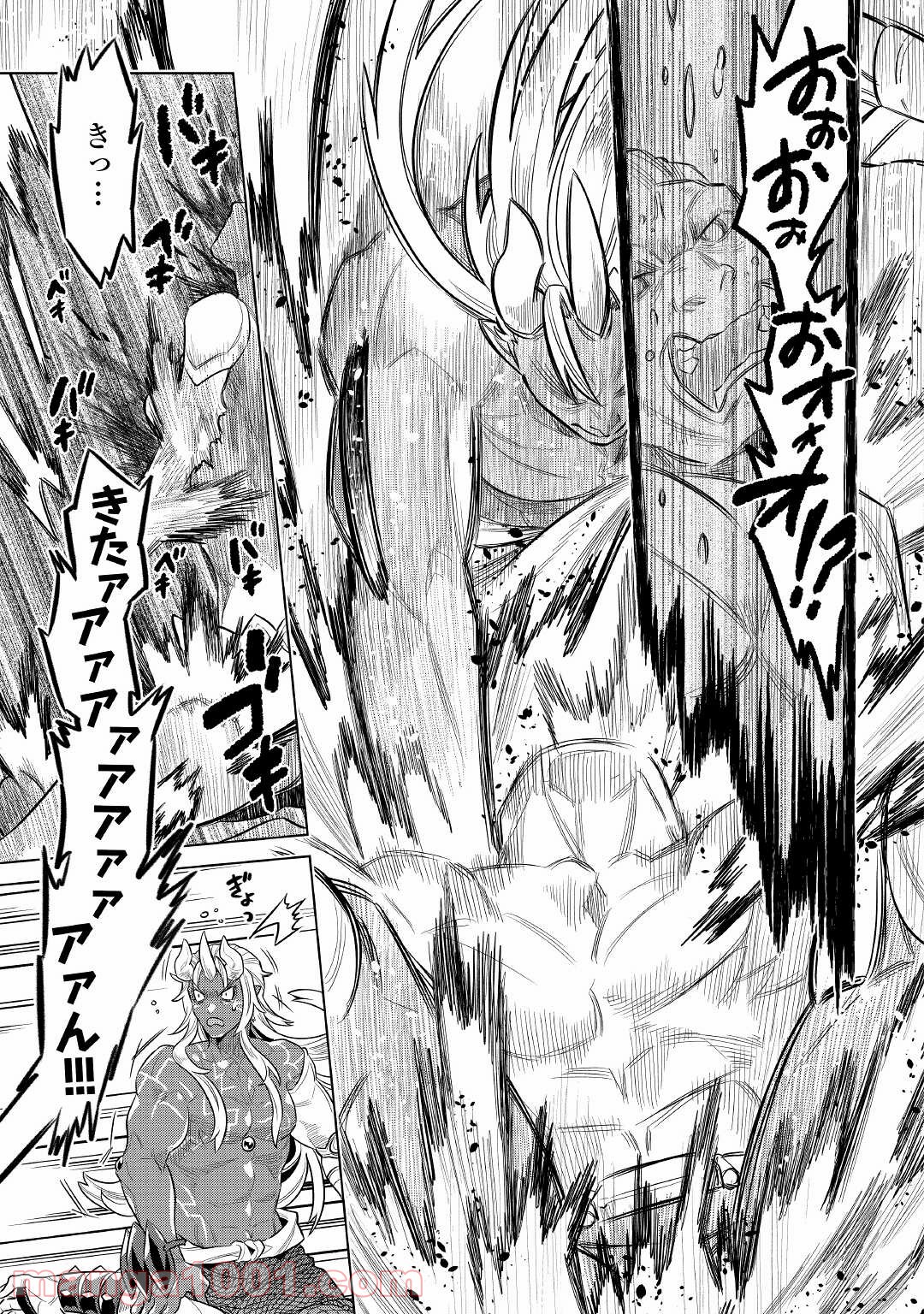リ・モンスター 第71話 - Page 26