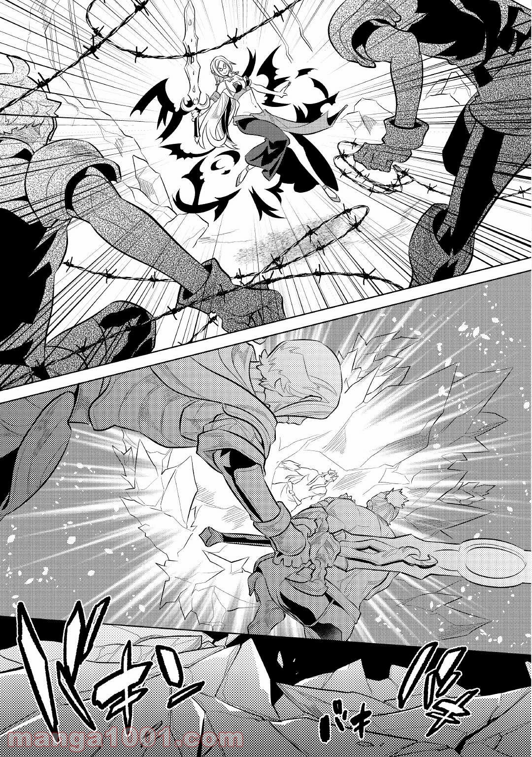 リ・モンスター 第72話 - Page 10