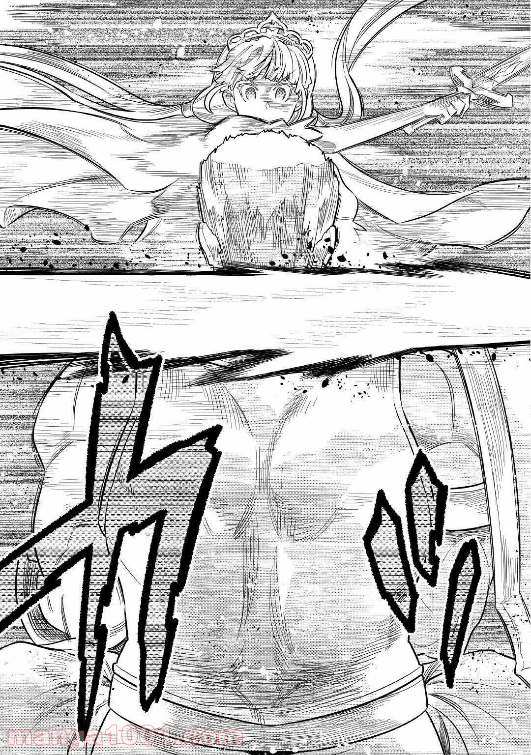 リ・モンスター 第69話 - Page 18