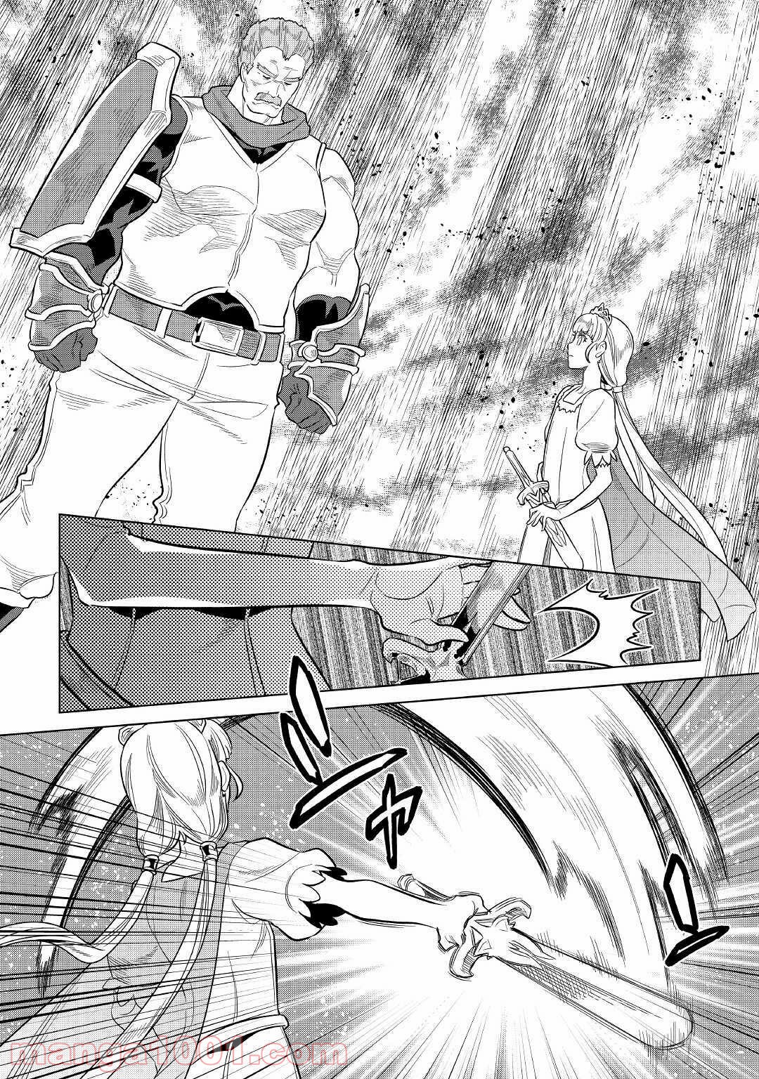 リ・モンスター 第69話 - Page 8