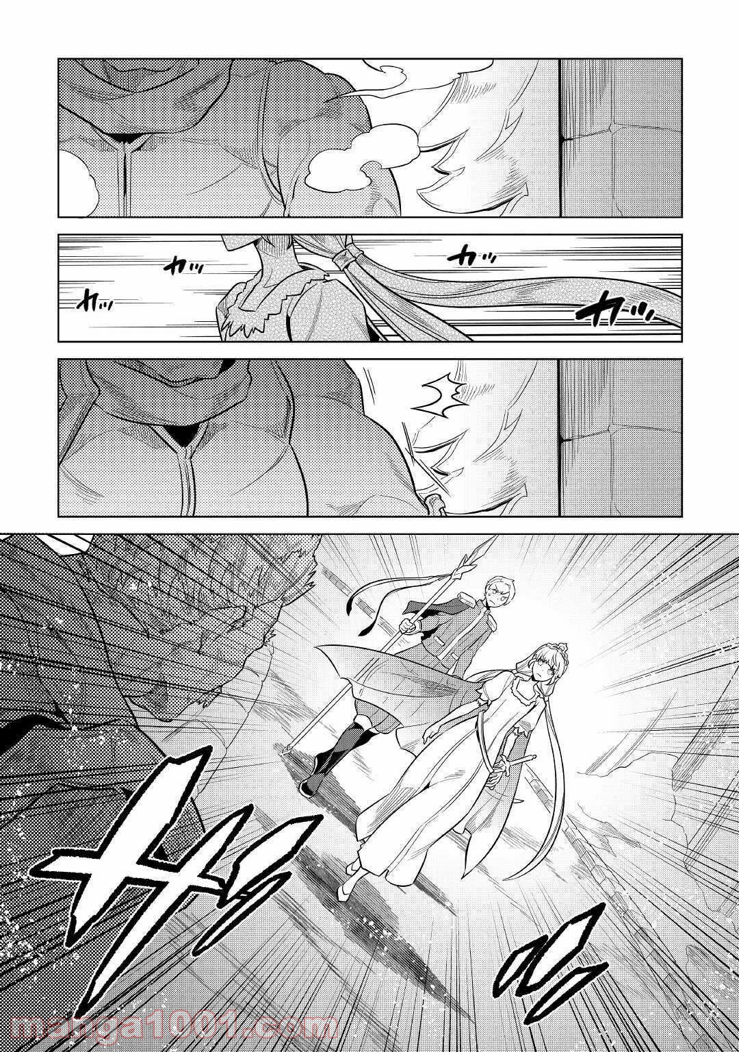 リ・モンスター 第68話 - Page 37