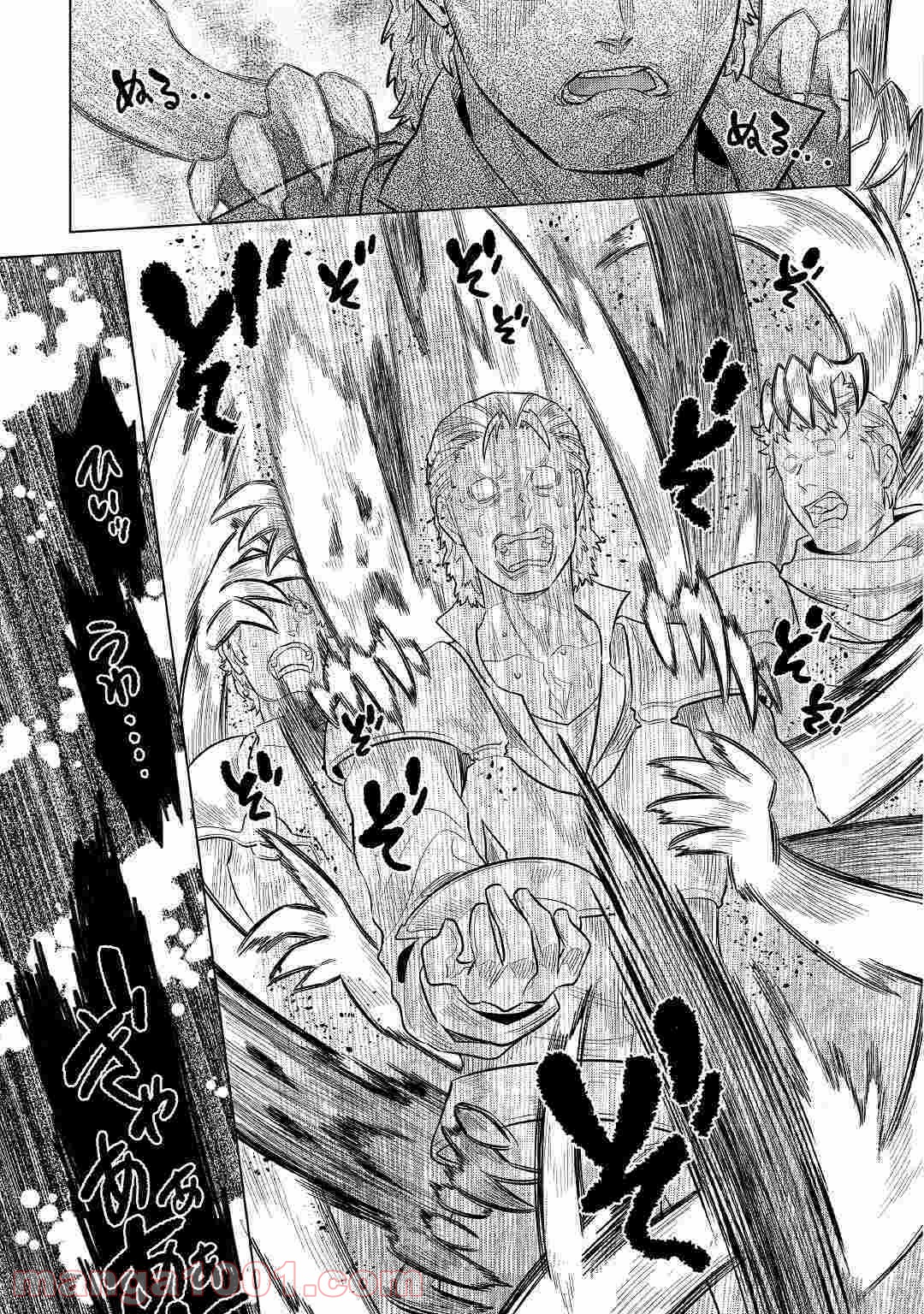 リ・モンスター 第68話 - Page 18