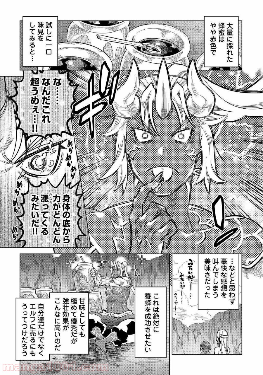 リ・モンスター 第62話 - Page 18