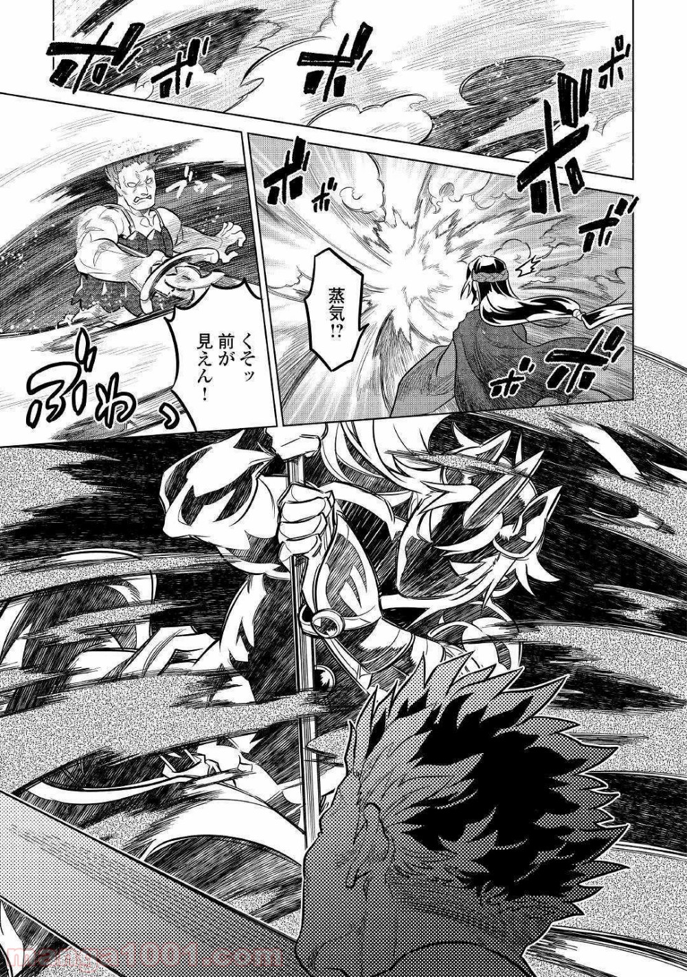 リ・モンスター 第60話 - Page 14