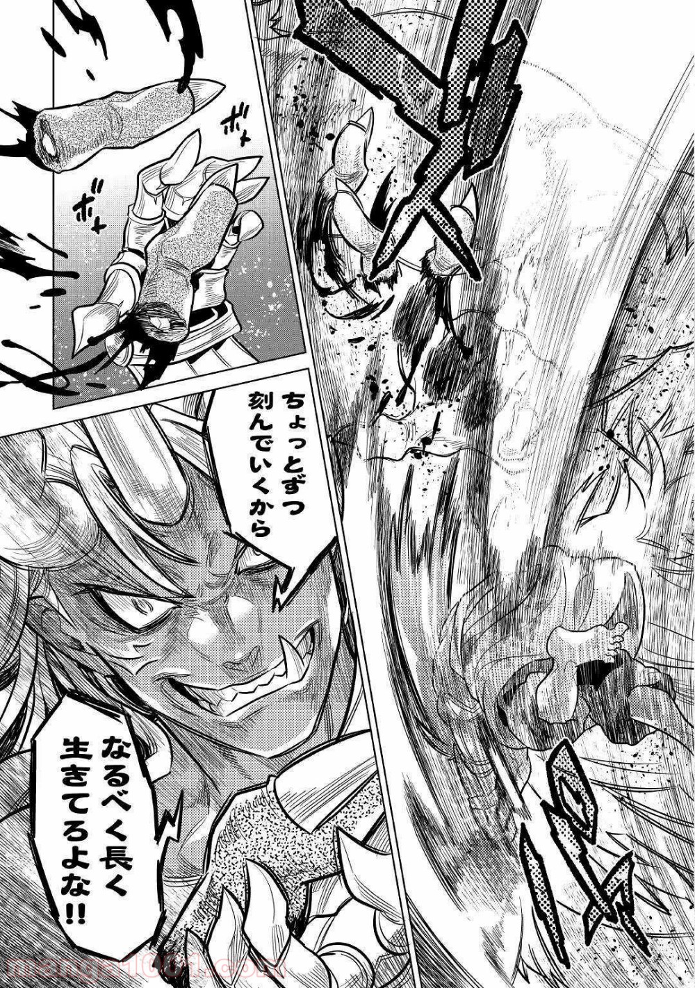 リ・モンスター 第58話 - Page 22